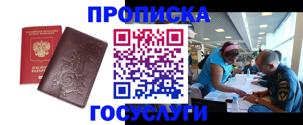 временная регистрация адрес в Пермском крае