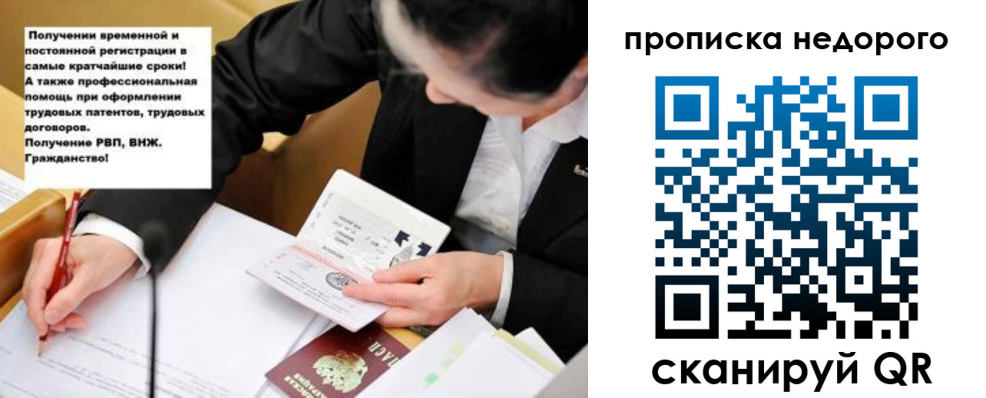 прописка для кредита в Пермском крае