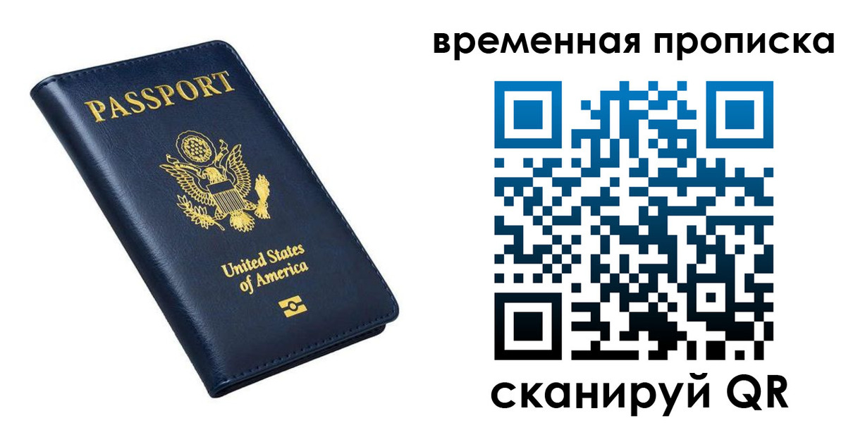 временная регистрация гарантия в Пермском крае