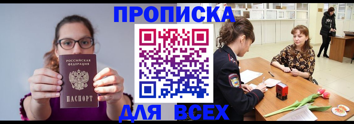 где прописаться в Пермском крае