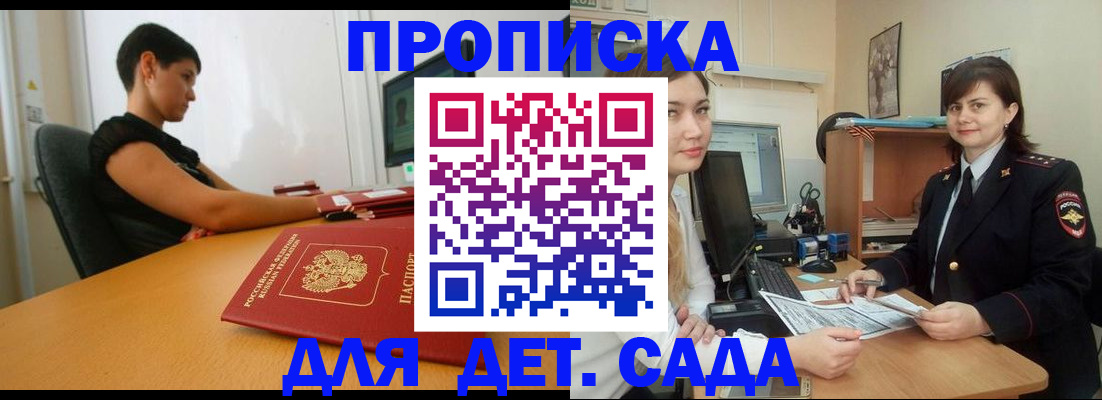 прописка в квартире в Пермском крае