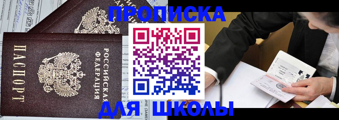 прописка паспорт в Пермском крае