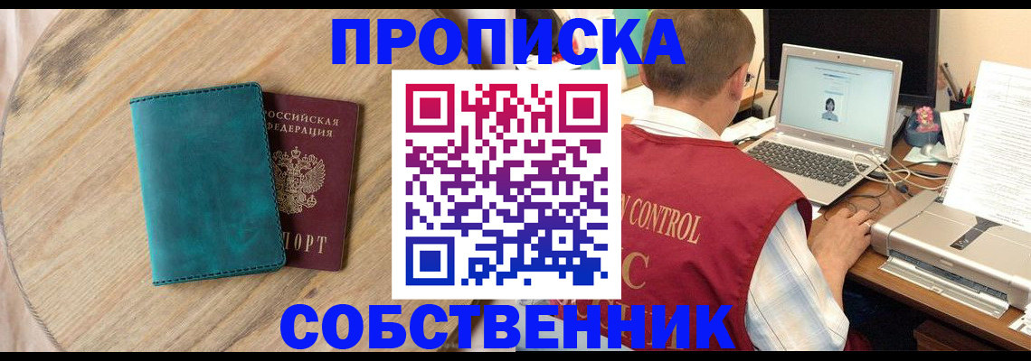 временная регистрация купить в Пермском крае
