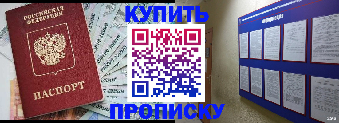 прописка штамп в Пермском крае