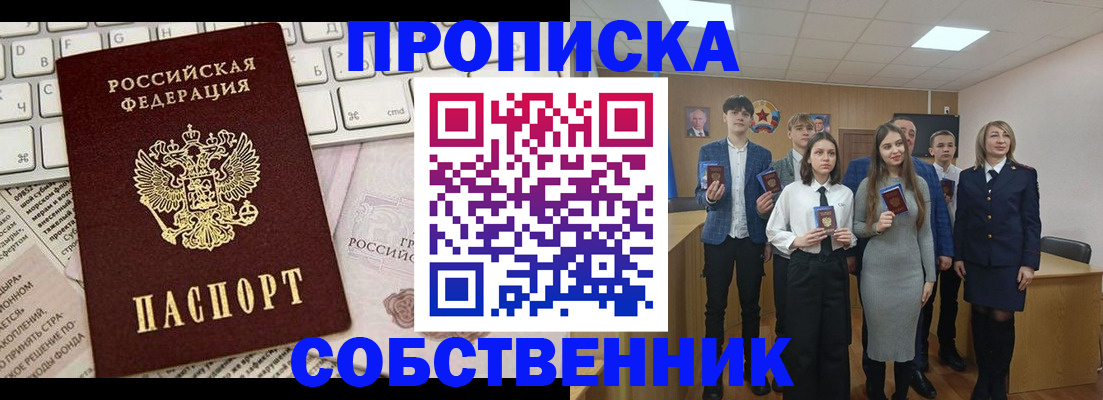 временная регистрация купить в Пермском крае