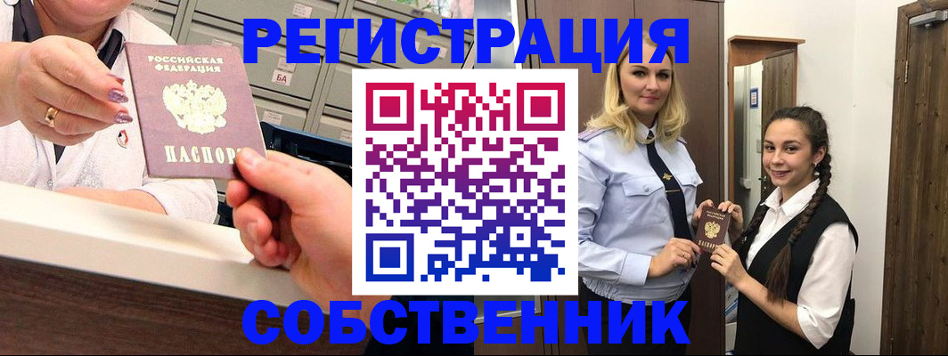 временная регистрация для всех в Пермском крае